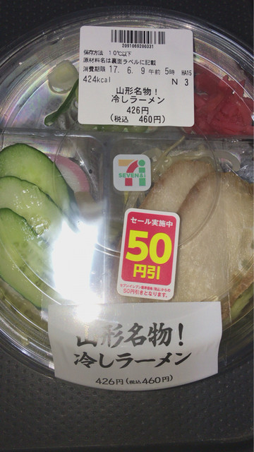 セブンイレブン 宮城中新田矢越店 - 西古川（コンビニ・スーパー）の写真