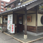 お好み焼き 古川 - 