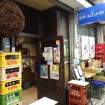 信州おさけ村 - お店の外観