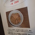 信州おさけ村 - 馬のモツ煮「おたぐり」250円