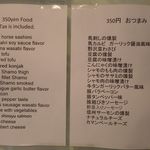 信州おさけ村 - メニュー