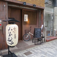 あなごと日本酒 なかむら - 