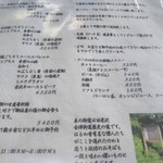 手打ちそば政坊 - 