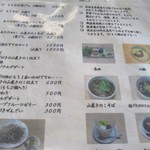 手打ちそば政坊 - 