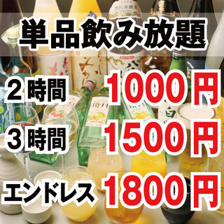 個室 均一居酒屋 イチかバチか なんば店 大阪難波 居酒屋 ネット予約可 食べログ