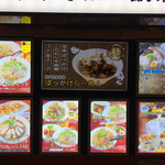 皇蘭 - メニュー