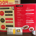 皇蘭 - メニュー