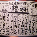 焼酎と手しごと料理の店　まさや - ◆メニュー