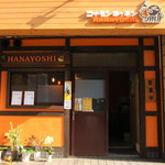 コナモンキッチン HANAYOSHI - 
