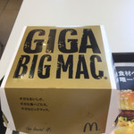 マクドナルド - 