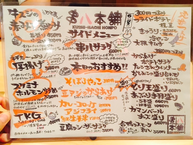 大阪魂 串揚げがうまい穴場居酒屋が八王子に現る By 串八本舗 八王子 居酒屋 食べログ