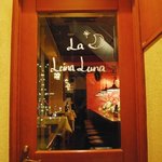 ルナルナ - 入口