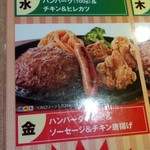 ステーキのどん - 