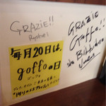 Goffo - 店内サイン。毎月20日はgoffo日。