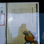 とん喜 - 定食の他に単品もあります。