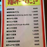 紅梅園 - H.29.5.17.昼 メニュー：お昼のサービスメニュー