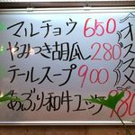 紅梅園 - H.29.5.17.昼 メニュー：おすすめメニュー