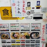 きくや - 201706券売機