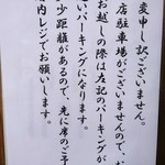 キセキ食堂 - 駐車場案内