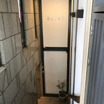 eclat - 地下へ降りてお店へ行きます。