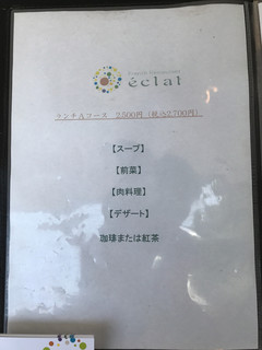 h Eclat - お店前のランチメニュー。