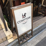 コントワール15 - お店のイーゼル看板♫