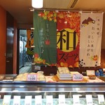 一幸庵　かしこ - 