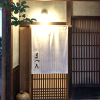割烹 まつ㐂 - 暖簾をくぐるとカウンターと