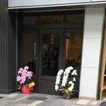 ホルト コーヒーアンドトリーツ - 