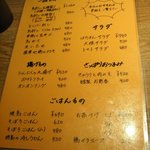 焼鳥 はちまん - 