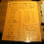 焼鳥 はちまん - やきとりコース（1890円）がおすすめ！