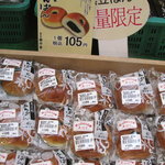 Mekkemon Hiroba - 数量限定の黒豆餡パン発見。　08/07