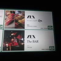 XEX ATAGO GREEN HILLS / tempura & sushi An - 