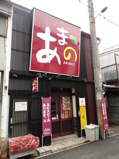 Amano - お店正面、看板