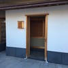 すし処 めくみ