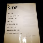 雨は、やさしく NO,2 - メニューです。