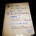 雨は、やさしく NO,2 - メニューです。