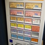 雨は、やさしく NO,2 - 券売機です。