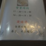 かもちゃん - メニュー表紙