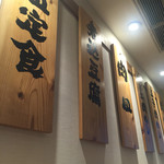 新橋　岡むら屋 - 