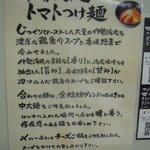 つけ麺 五ノ神製作所 - 