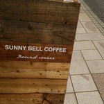 サニーベルコーヒー - 