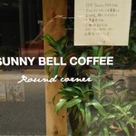 サニーベルコーヒー - 