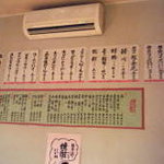 焼酎と手しごと料理の店　まさや - 