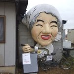 がいな製麺所 - るみばぁちゃん人形