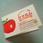 シャルム - Menber'sCard