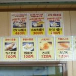 がいな製麺所 - サイドメニュー