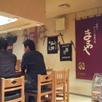 焼酎と手しごと料理の店　まさや - 