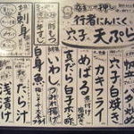 焼酎と手しごと料理の店　まさや - 