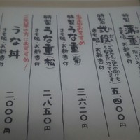 川越 いちのや - 